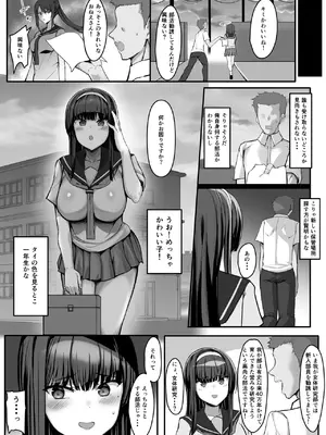 [一億万軒茶屋 (たまのほうさ)] 頼まれたら断れない子を俺しかいない女体研究部に勧誘したら研究（セックス）が捗りまくる！_05