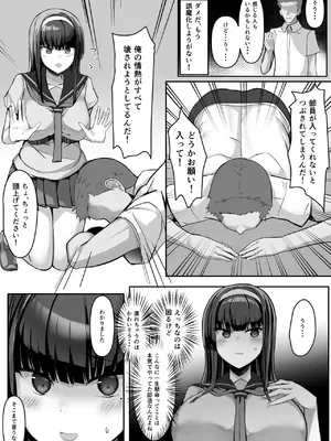 [一億万軒茶屋 (たまのほうさ)] 頼まれたら断れない子を俺しかいない女体研究部に勧誘したら研究（セックス）が捗りまくる！_06
