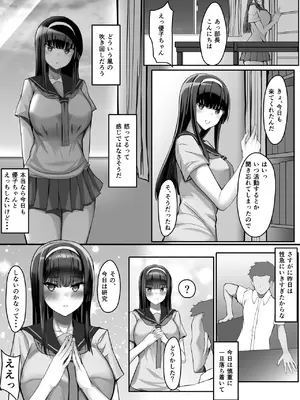 [一億万軒茶屋 (たまのほうさ)] 頼まれたら断れない子を俺しかいない女体研究部に勧誘したら研究（セックス）が捗りまくる！_15