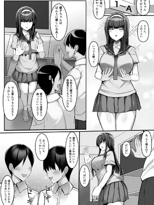 [一億万軒茶屋 (たまのほうさ)] 頼まれたら断れない子を俺しかいない女体研究部に勧誘したら研究（セックス）が捗りまくる！_04