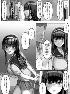 [一億万軒茶屋 (たまのほうさ)] 頼まれたら断れない子を俺しかいない女体研究部に勧誘したら研究（セックス）が捗りまくる！_30