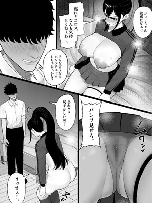[くるくる] 操作系キノコで爆乳ヤンキーゲット_17
