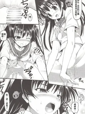 (COMIC1☆6) [SAZ (己即是空)] さてんにゃっぱー (とある科学の超電磁砲) [廉价汉化组]_12