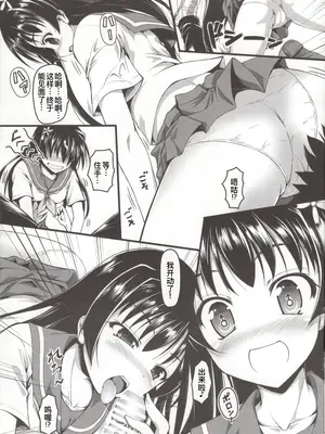 (COMIC1☆6) [SAZ (己即是空)] さてんにゃっぱー (とある科学の超電磁砲) [廉价汉化组]_09
