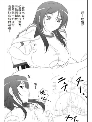 (C79) [堕天使の坑 (デカラビア)] APPENDIX X (とある魔術の禁書目録) [廉价汉化组]_4