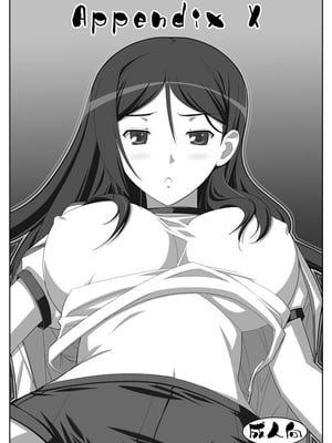 (C79) [堕天使の坑 (デカラビア)] APPENDIX X (とある魔術の禁書目録) [廉价汉化组]_3
