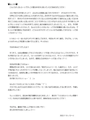 (C103) [りとる☆はむれっと (きぃら～☆)] お兄ちゃん、ひなと一緒にビクンっしよ_36