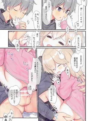(C103) [りとる☆はむれっと (きぃら～☆)] お兄ちゃん、ひなと一緒にビクンっしよ_29
