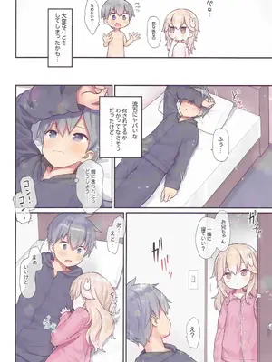 (C103) [りとる☆はむれっと (きぃら～☆)] お兄ちゃん、ひなと一緒にビクンっしよ_16