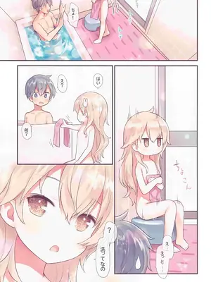 (C103) [りとる☆はむれっと (きぃら～☆)] お兄ちゃん、ひなと一緒にビクンっしよ_05