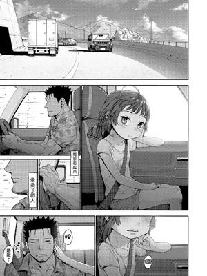 [きゃらだいん] 灼熱ねいきっどブルー (COMIC LO 2021年2月号) [DL版] [一匙咖啡豆汉化组&無修loli重嵌] [无修正]_24