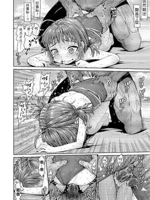 [きゃらだいん] 灼熱ねいきっどブルー (COMIC LO 2021年2月号) [DL版] [一匙咖啡豆汉化组&無修loli重嵌] [无修正]_19