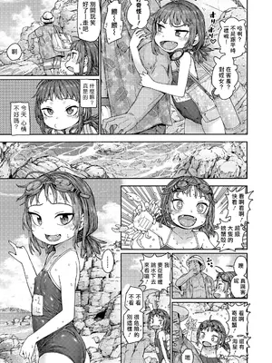 [きゃらだいん] 灼熱ねいきっどブルー (COMIC LO 2021年2月号) [DL版] [一匙咖啡豆汉化组&無修loli重嵌] [无修正]_04
