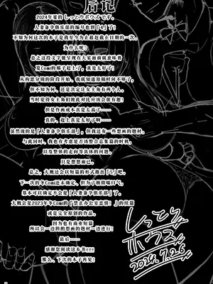 (C104) [しっとりボウズ] 人妻妊活倶楽部4 由香さん&澪さんの合同妊活記録 (オリジナル) [DL版] [廉价汉化组]_53