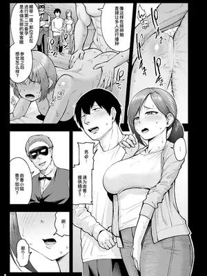 (C104) [しっとりボウズ] 人妻妊活倶楽部4 由香さん&澪さんの合同妊活記録 (オリジナル) [DL版] [廉价汉化组]_05