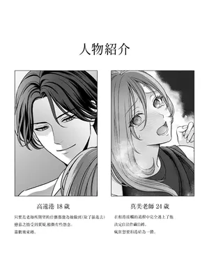 [夢泡／ヨミノトウコ] 港くんは挿れてくれない｜港同学不愿意插进来 [中文] [橄榄汉化组]_36
