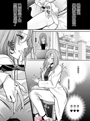 [夢泡／ヨミノトウコ] 港くんは挿れてくれない｜港同学不愿意插进来 [中文] [橄榄汉化组]_14