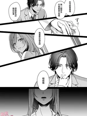 [夢泡／ヨミノトウコ] 港くんは挿れてくれない｜港同学不愿意插进来 [中文] [橄榄汉化组]_07