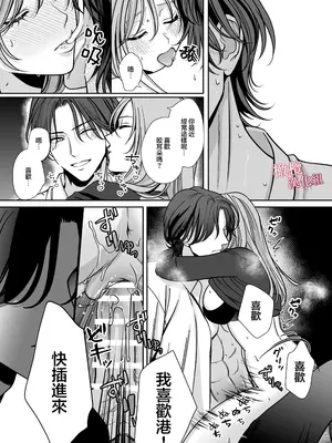 [夢泡／ヨミノトウコ] 港くんは挿れてくれない｜港同学不愿意插进来 [中文] [橄榄汉化组]_26