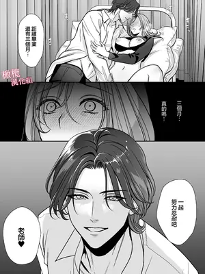 [夢泡／ヨミノトウコ] 港くんは挿れてくれない｜港同学不愿意插进来 [中文] [橄榄汉化组]_35