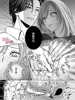 [夢泡／ヨミノトウコ] 港くんは挿れてくれない｜港同学不愿意插进来 [中文] [橄榄汉化组]_32