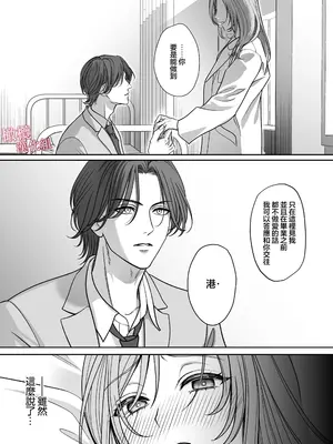 [夢泡／ヨミノトウコ] 港くんは挿れてくれない｜港同学不愿意插进来 [中文] [橄榄汉化组]_08