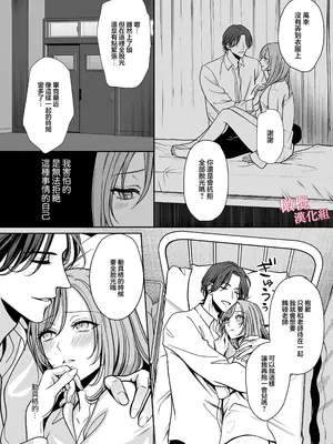 [夢泡／ヨミノトウコ] 港くんは挿れてくれない｜港同学不愿意插进来 [中文] [橄榄汉化组]_13