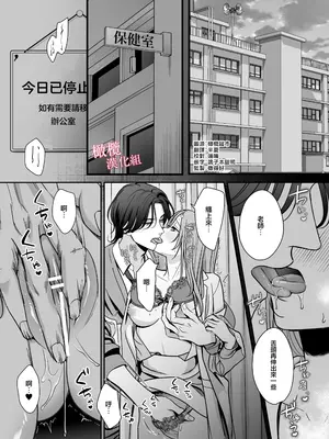[夢泡／ヨミノトウコ] 港くんは挿れてくれない｜港同学不愿意插进来 [中文] [橄榄汉化组]_02