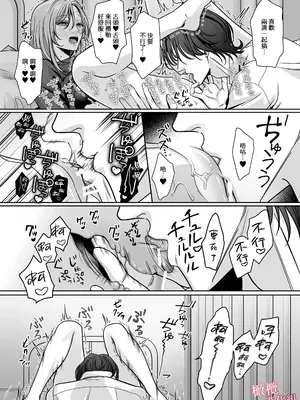 [夢泡／ヨミノトウコ] 港くんは挿れてくれない｜港同学不愿意插进来 [中文] [橄榄汉化组]_22