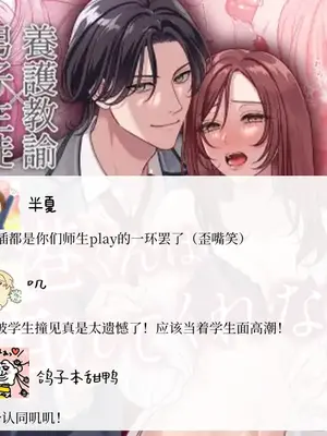 [夢泡／ヨミノトウコ] 港くんは挿れてくれない｜港同学不愿意插进来 [中文] [橄榄汉化组]_37