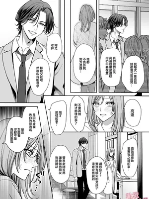 [夢泡／ヨミノトウコ] 港くんは挿れてくれない｜港同学不愿意插进来 [中文] [橄榄汉化组]_05