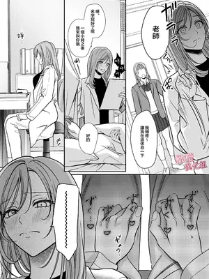 [夢泡／ヨミノトウコ] 港くんは挿れてくれない｜港同学不愿意插进来 [中文] [橄榄汉化组]_15