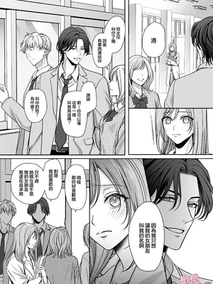 [夢泡／ヨミノトウコ] 港くんは挿れてくれない｜港同学不愿意插进来 [中文] [橄榄汉化组]_04
