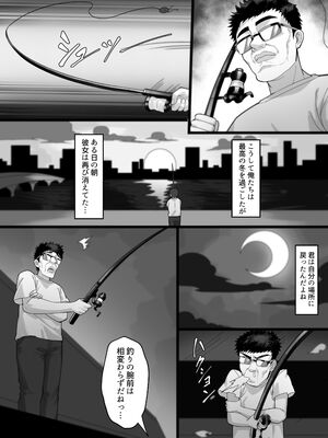 [穴吹防波堤] 俺の竿で巨乳が釣れた件_51