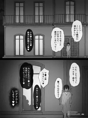 [MOUIKA] Sword Art ●nline ~EP.5 剣士の敗北~_11