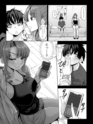 [七転八起 (kinntarou)] 身長211cmの地雷系女子に狙われてもう逃げられない2 [DL版]_18