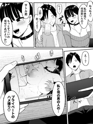 [しらすどん] あのとき振ってしまった元陰キャの女友達が裏垢配信者になっていた。_33