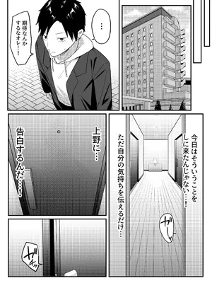 [しらすどん] あのとき振ってしまった元陰キャの女友達が裏垢配信者になっていた。_57