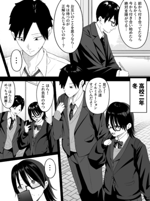 [しらすどん] あのとき振ってしまった元陰キャの女友達が裏垢配信者になっていた。_13