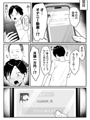 [しらすどん] あのとき振ってしまった元陰キャの女友達が裏垢配信者になっていた。_23