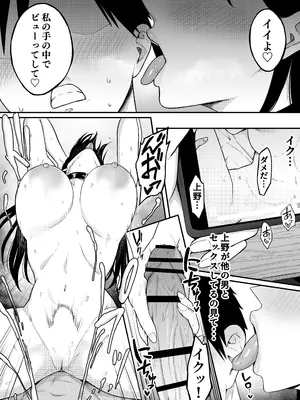 [しらすどん] あのとき振ってしまった元陰キャの女友達が裏垢配信者になっていた。_38