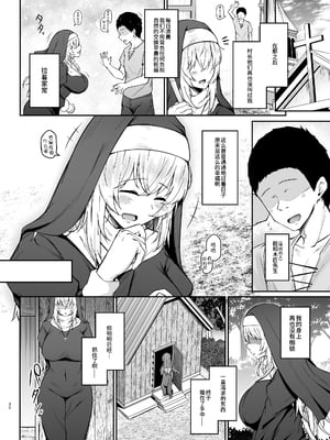 (C102) [い～ぐるらんど (鷹丸)] 品のない女は嫌いですか？ (オリジナル) [真不可视汉化组] [DL版]_i_030