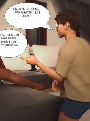 [3D]禁忌之火_2-00041