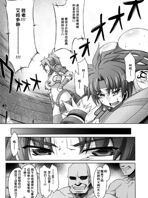 [沙悟荘 (瀬浦沙悟)] リス輪 全2話 (クイーンズブレイド) [中国翻訳]_04