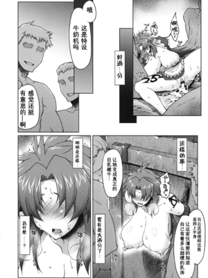 [沙悟荘 (瀬浦沙悟)] リス輪 全2話 (クイーンズブレイド) [中国翻訳]_77