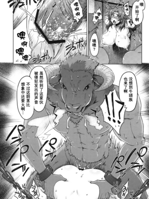 [沙悟荘 (瀬浦沙悟)] リス輪 全2話 (クイーンズブレイド) [中国翻訳]_81