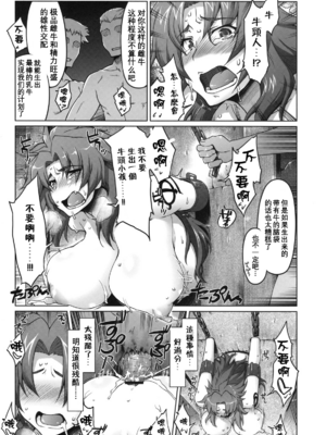 [沙悟荘 (瀬浦沙悟)] リス輪 全2話 (クイーンズブレイド) [中国翻訳]_82