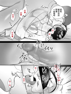 [ぼたもち] まさかあの鬼上司が俺のセフレになるなんて...4〜鬼上司と心とカラダ重ねる純愛 結婚初夜〜 [中国翻訳]__048