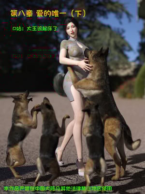 [大王该起床了] 失身于它 08下_0002