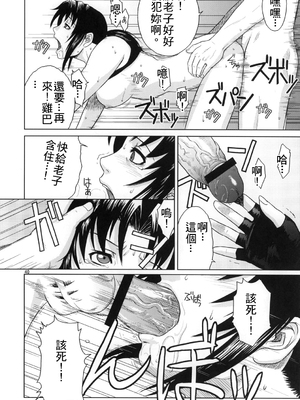 [AZASUKE WIND (AZASUKE)] Distorted Love 全10話  (ブラック ラグーン) [中国翻訳]_037